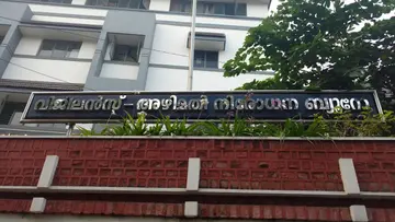 vigilance office