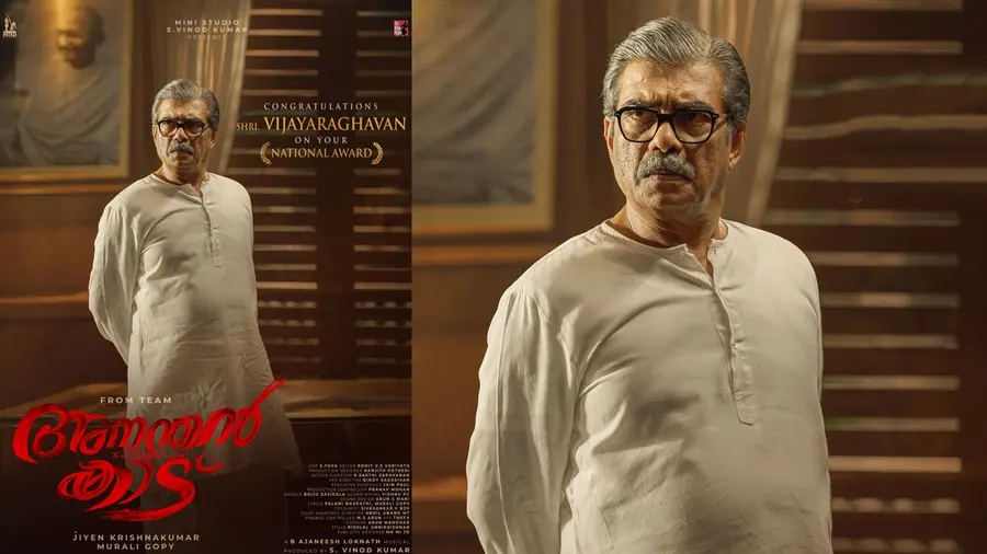 vijayaraghavan ananthankadu