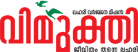 vimukthi logo