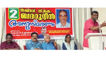 V K BADARUDDIN