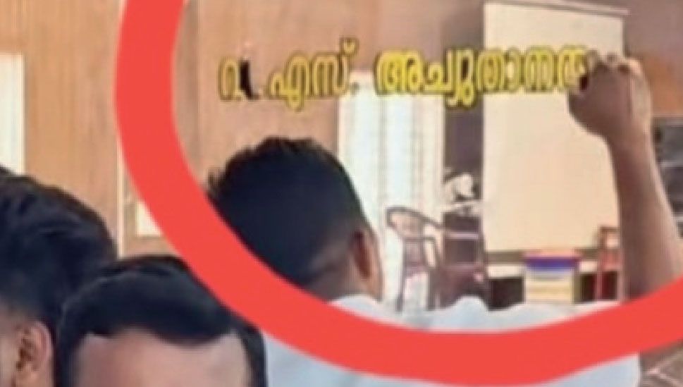 v s achuthanandans photo removed