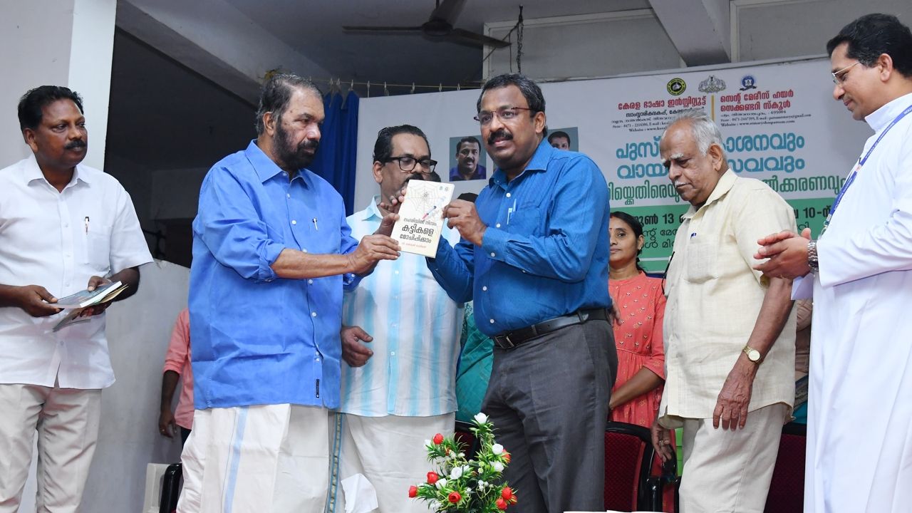 v sivankutty book published