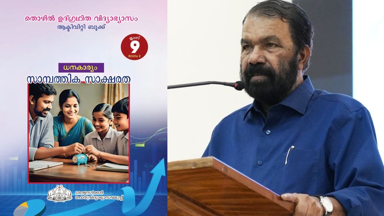 v sivankutty new text