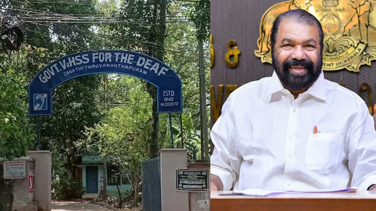 v sivankutty special school