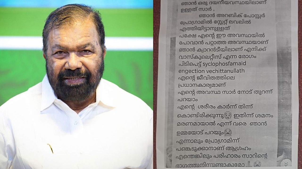 v sivankutty zia fatima