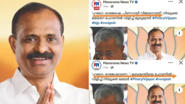 Vv Rajesh മേയർ വി വി രാജേഷിന് മുഖ്യമന്ത്രിയുടെ ആശംസയെന്ന വാർത്ത കള്ളം - Deshabhimani