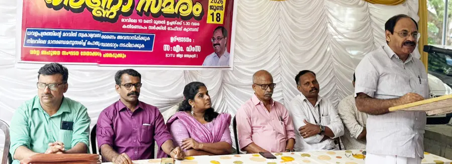 വാട്ടർ അതോറിറ്റി ജീവനക്കാർ നടത്തിയ ധർണ സിഐടിയു ജില്ലാ സെക്രട്ടറി എം ഹംസ ഉദ്ഘാടനം ചെയ്യുന്നു
