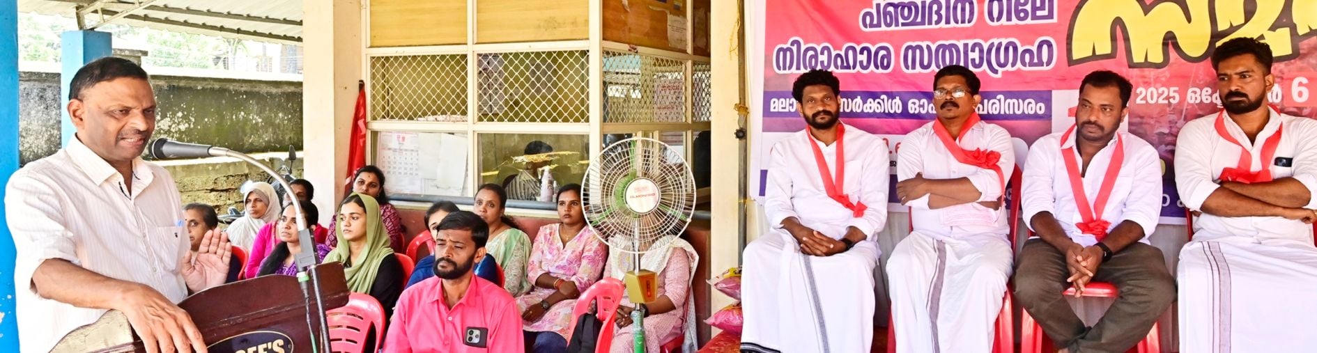 കേരള വാട്ടർ അതോറിറ്റി എംപ്ലോയീസ് യൂണിയൻ പഞ്ചദിന റിലേ സത്യഗ്രഹം സിഐടിയു ജില്ലാ ജനറൽ സെക്രട്ടറി പി കെ മുകുന്ദൻ ഉദ്‌ഘാടനം ചെയ്യുന്നു