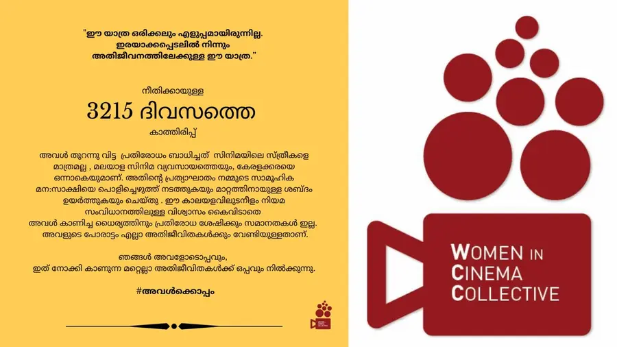 wcc actress assault case