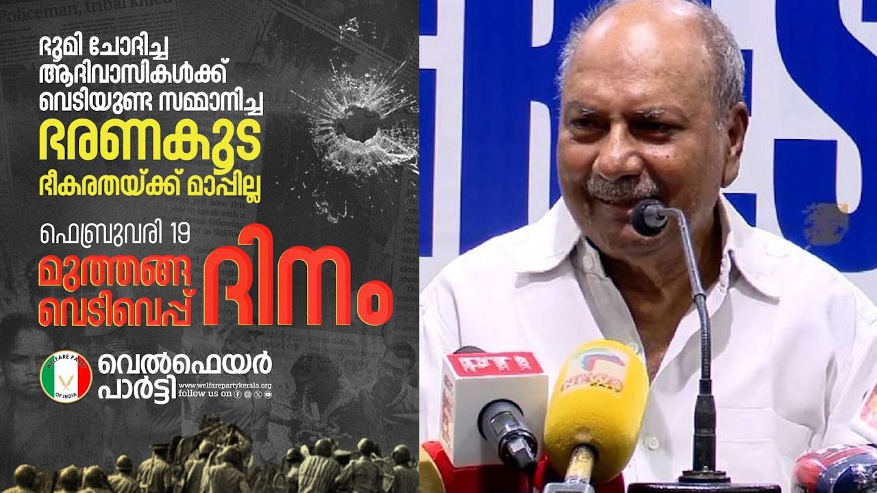 welfare party poster about muthanga firing