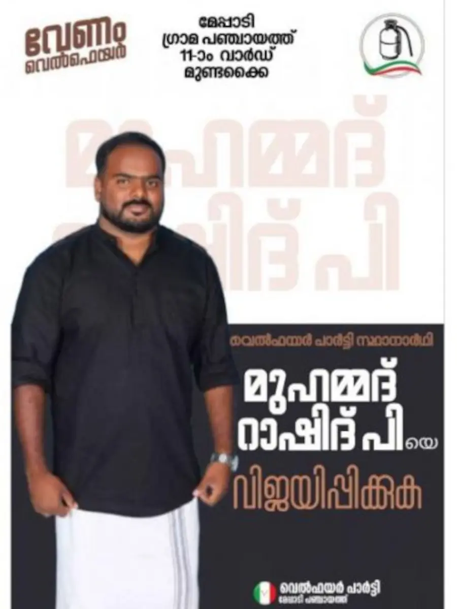 jama ath islami and iuml