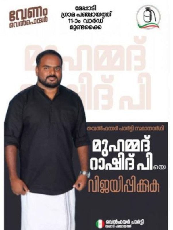 jama ath islami and iuml