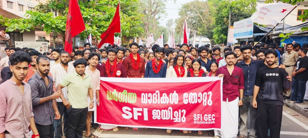 കോഴിക്കോട് ഗവ. വെസ്റ്റ്ഹിൽ എൻജിനിയറിങ്‌ കോളേജിൽ എസ്‌എഫ്‌ഐ നേതൃത്വത്തിൽ നടത്തിയ വിജയാഹ്ലാദം
