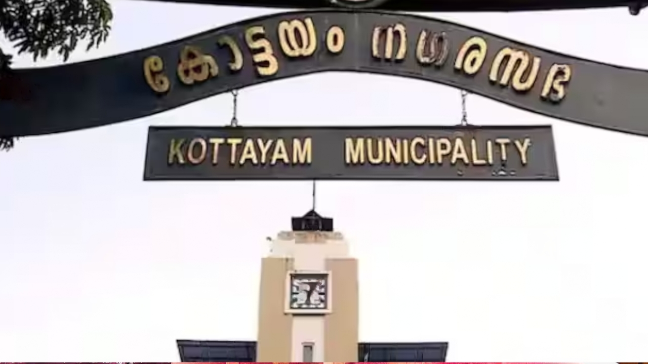 Kottayam Municipality