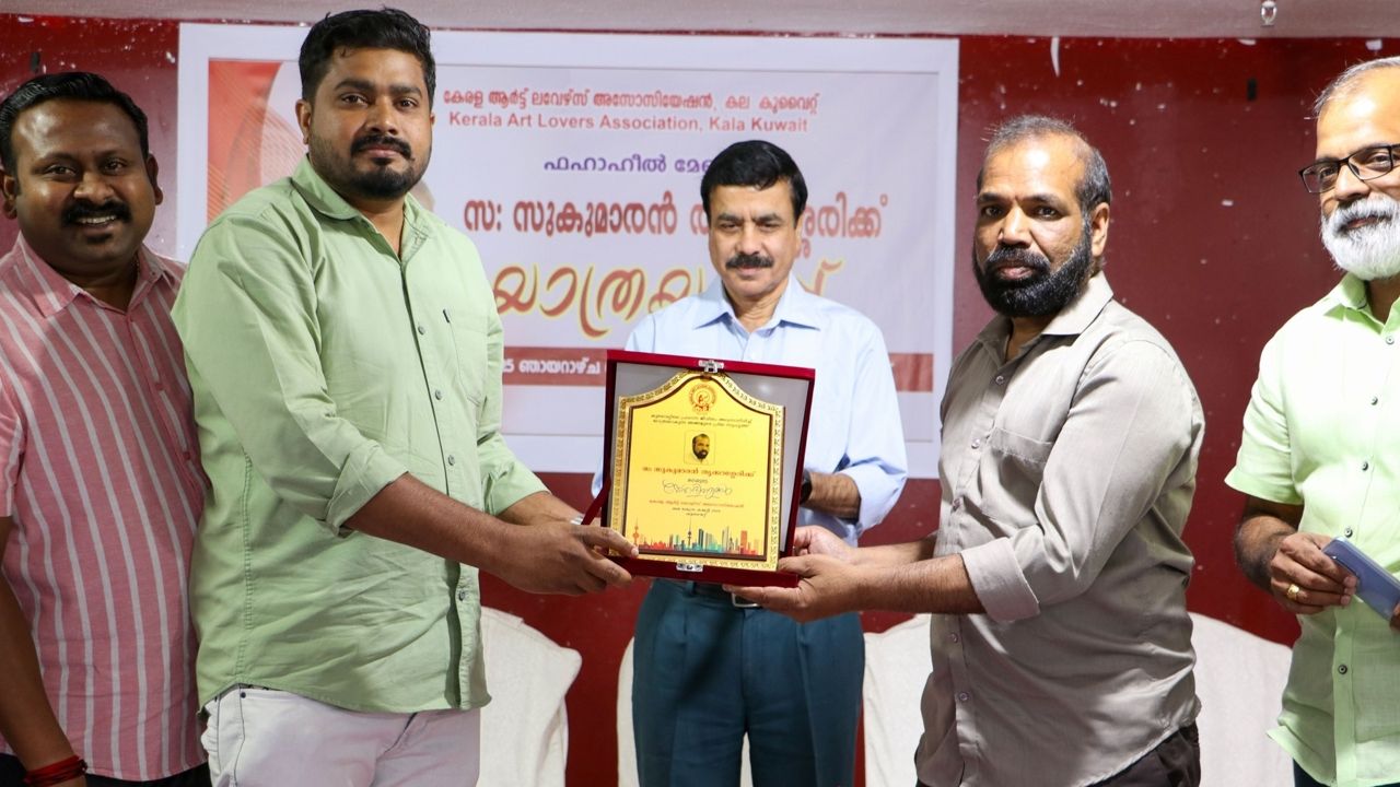 yathrayayappu kala kuwait