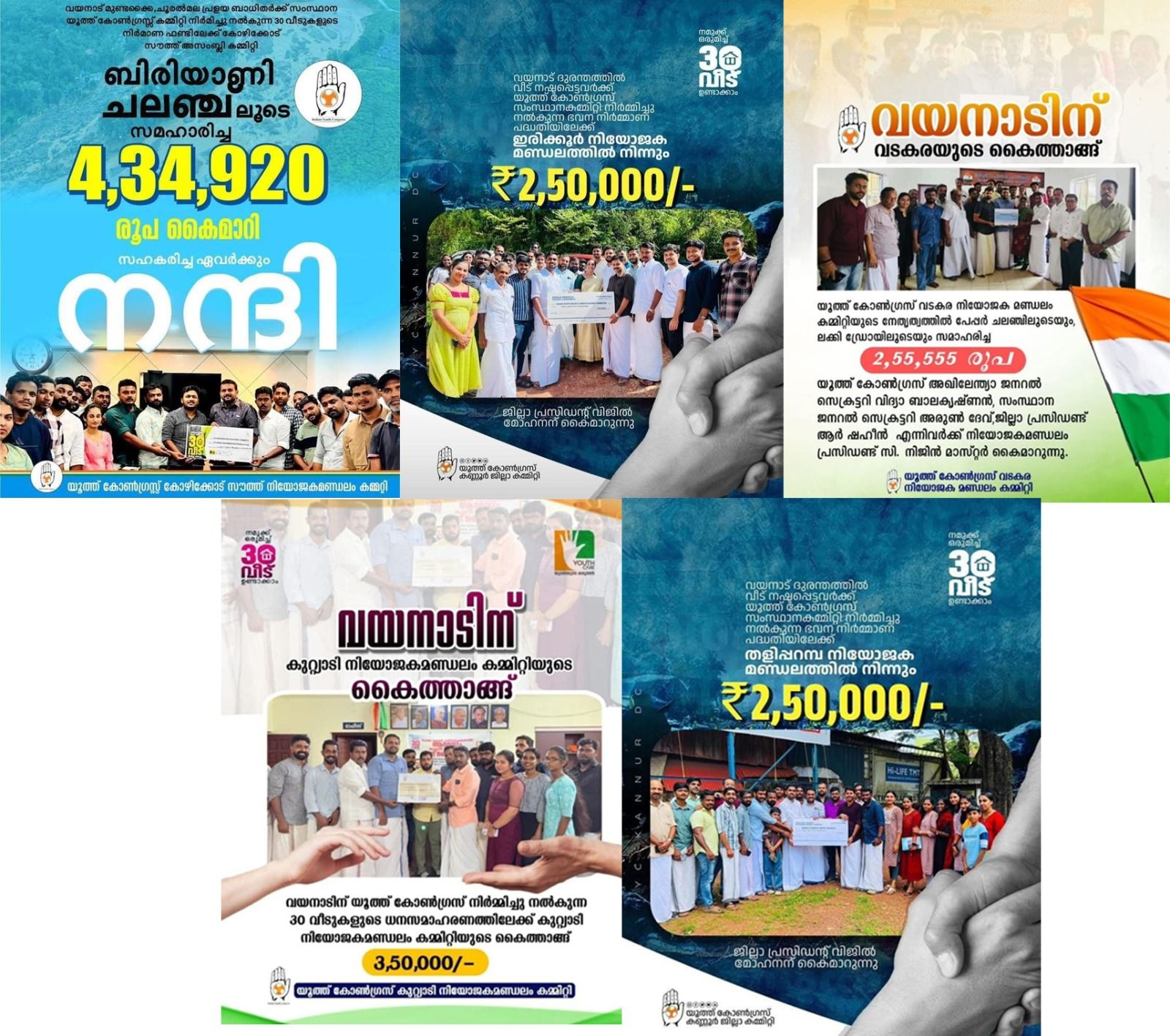 youth congress mandalam committee fund collection
