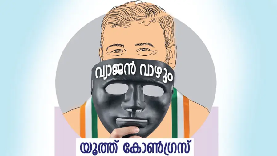 Youth Congress Fake Identity Card Case